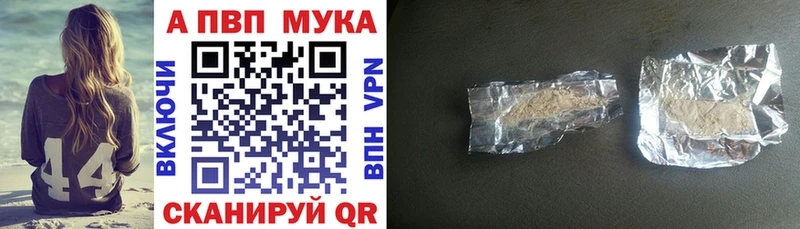 Alpha-PVP Crystall Курильск