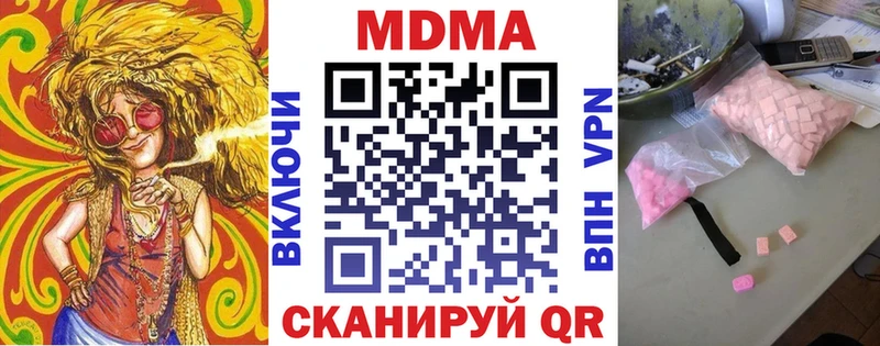 даркнет сайт  mega как войти  МДМА кристаллы  Курильск 