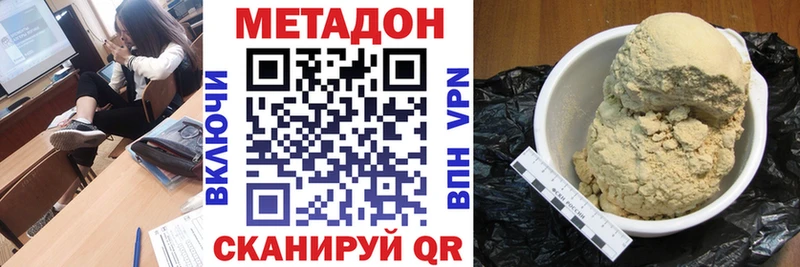 Метадон methadone  ОМГ ОМГ ссылка  Курильск 
