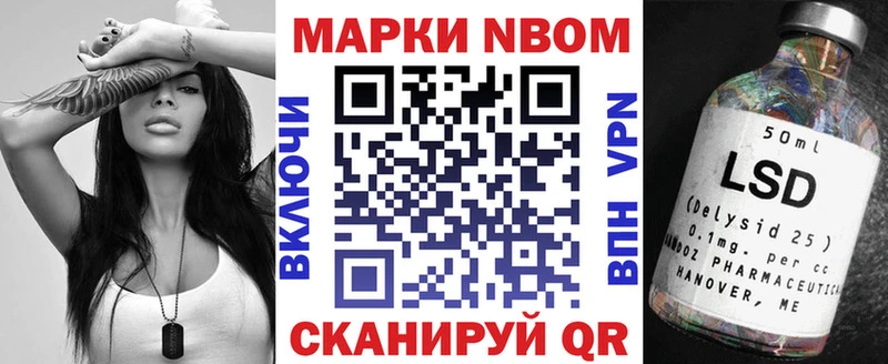 Марки NBOMe 1500мкг  Курильск 